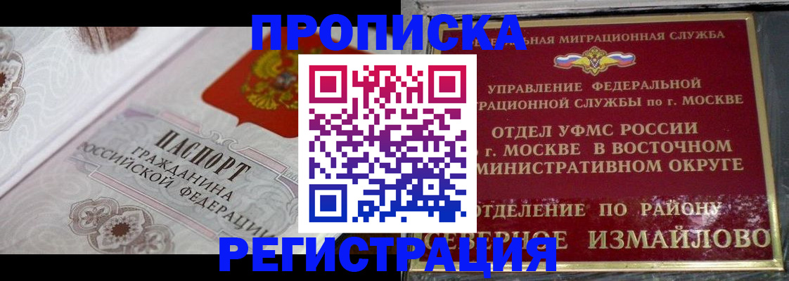 временная регистрация для всех в Гусиноозёрске