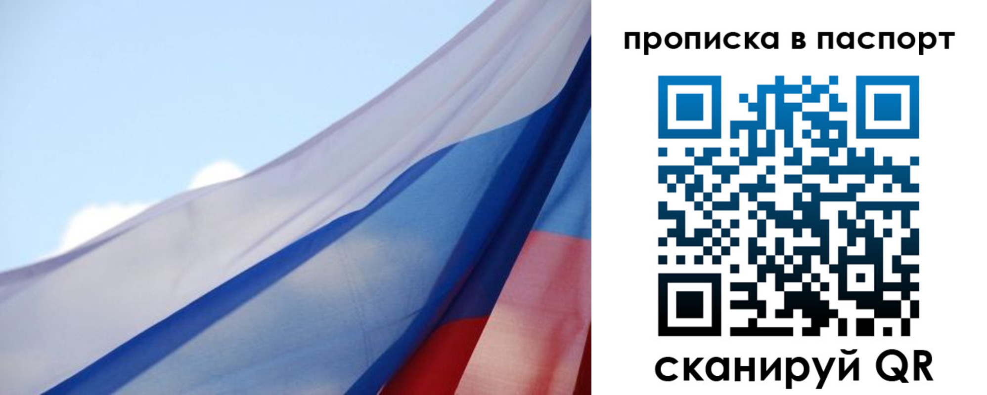 прописка 2025 в Гусиноозёрске