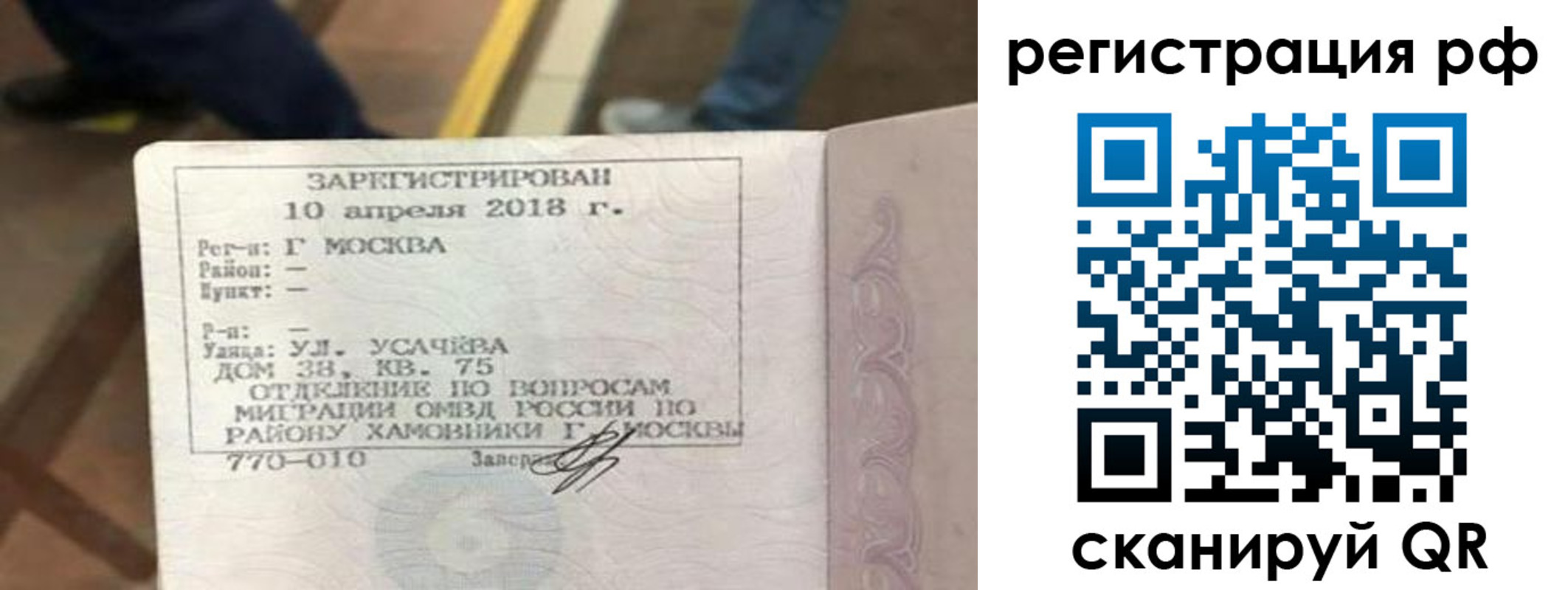 временная регистрация в квартире в Гусиноозёрске