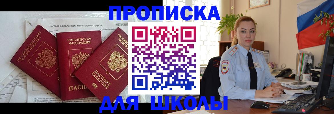 временная регистрация госуслуги в Гусиноозёрске