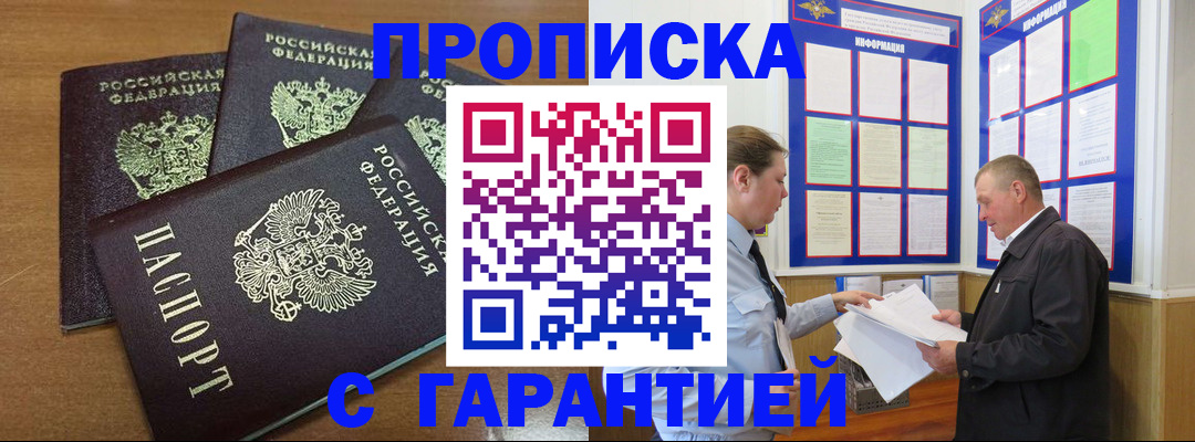 миграционный учет в Гусиноозёрске