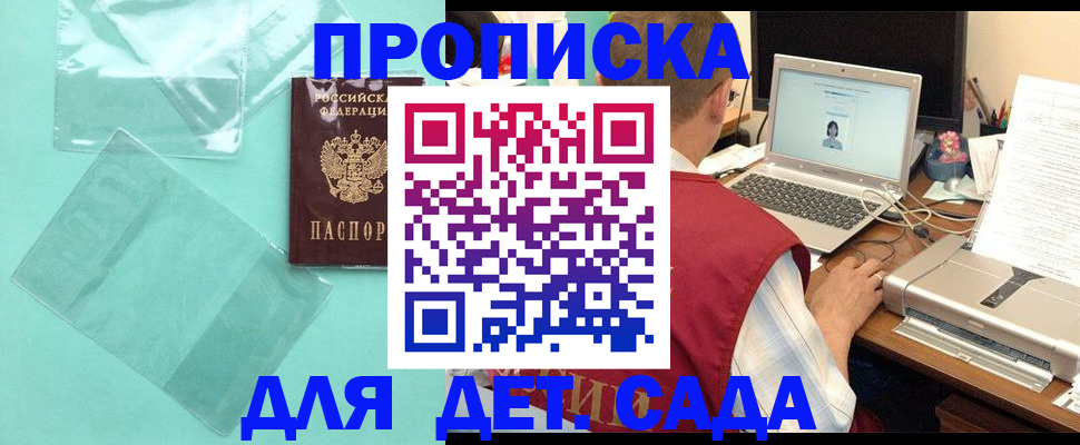 временная регистрация в Гусиноозёрске