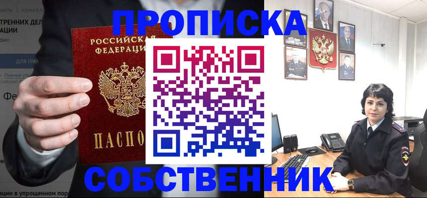 временная регистрация в Гусиноозёрске