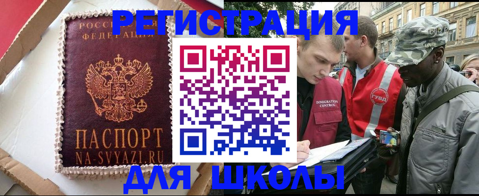 найти адрес прописки в Гусиноозёрске