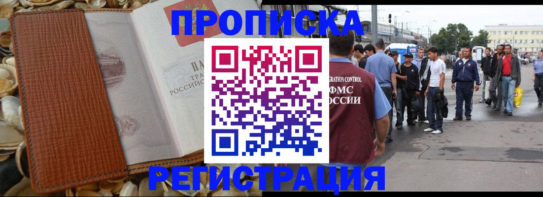 временная регистрация поиск в Гусиноозёрске